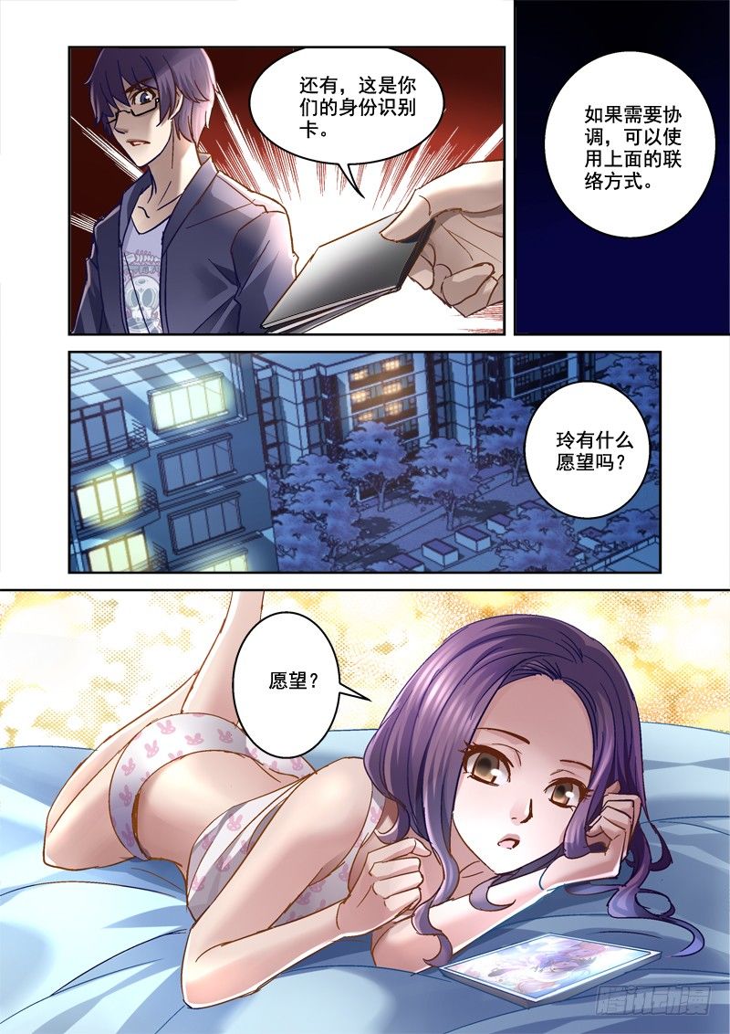 64.玲的愿望2