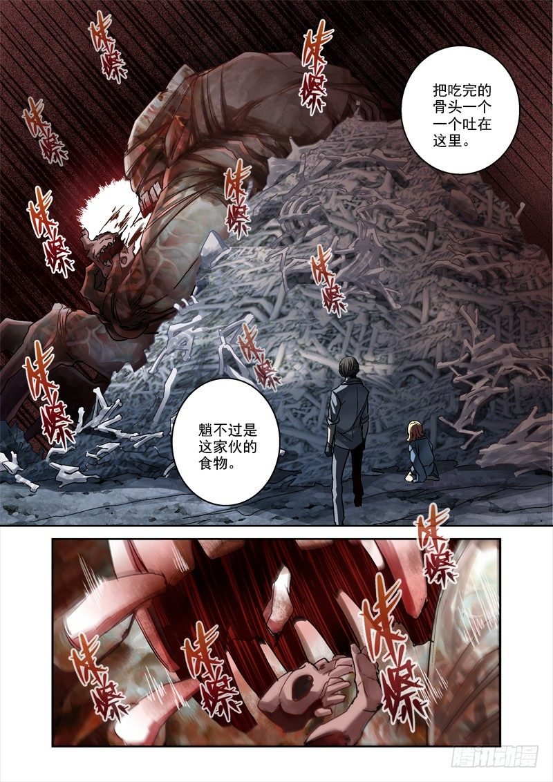 19.骨山之后2