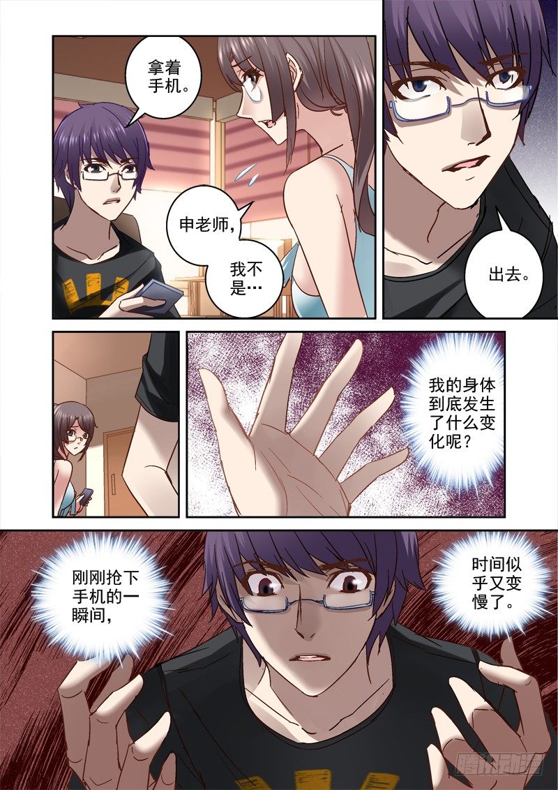 37.动态视觉3