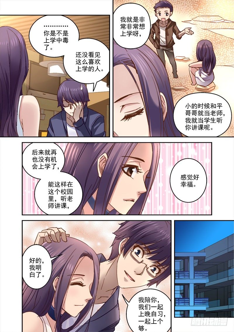 66.上课真开心！5