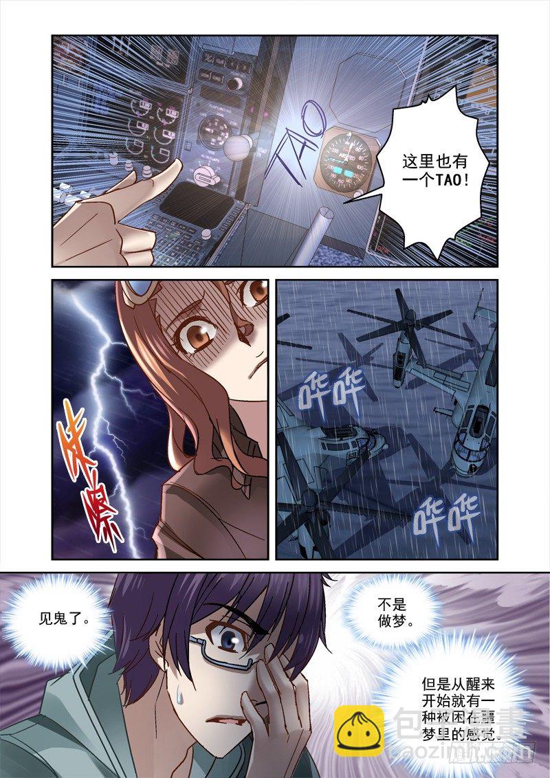 83.又一架飞机4