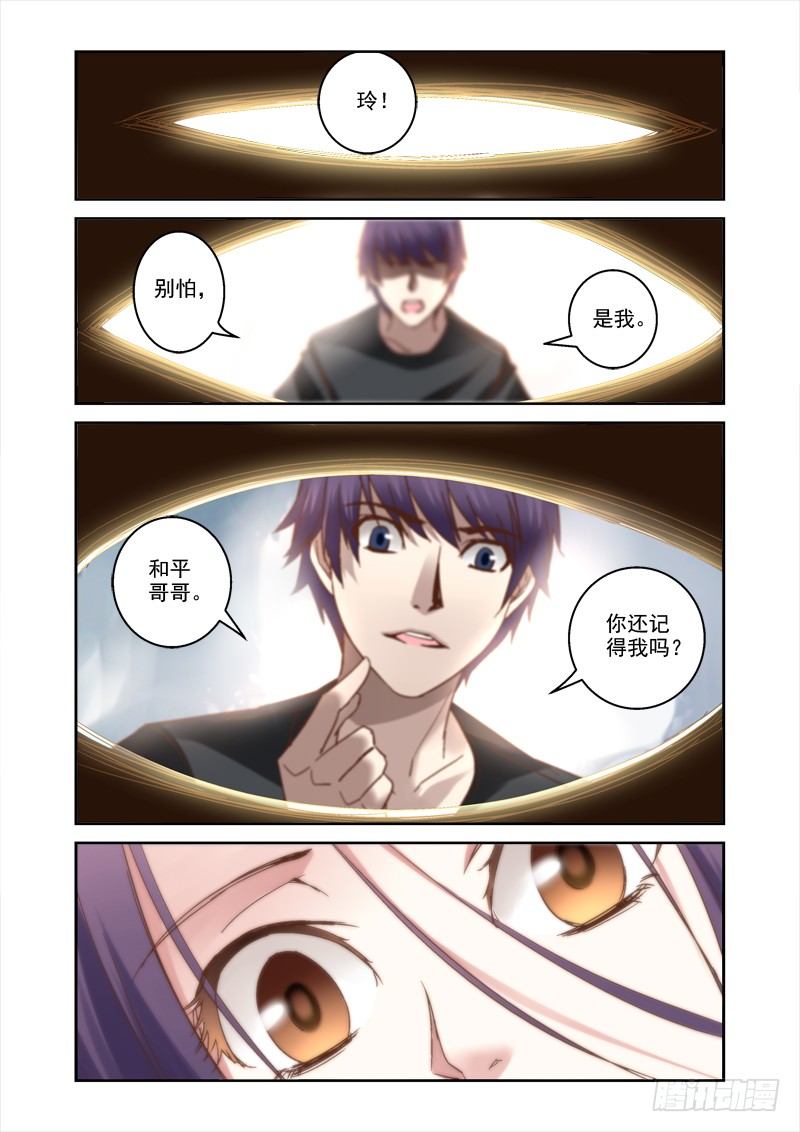 31.扑倒哥哥了3