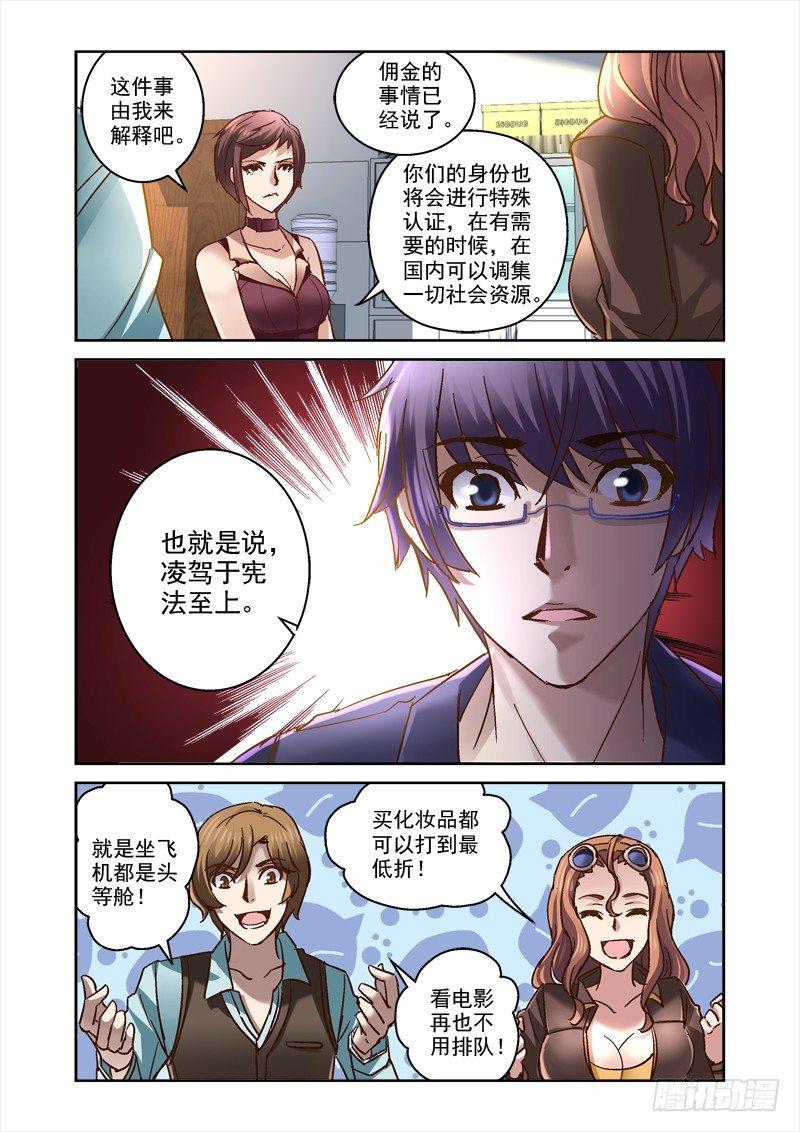 63.签了卖身契3