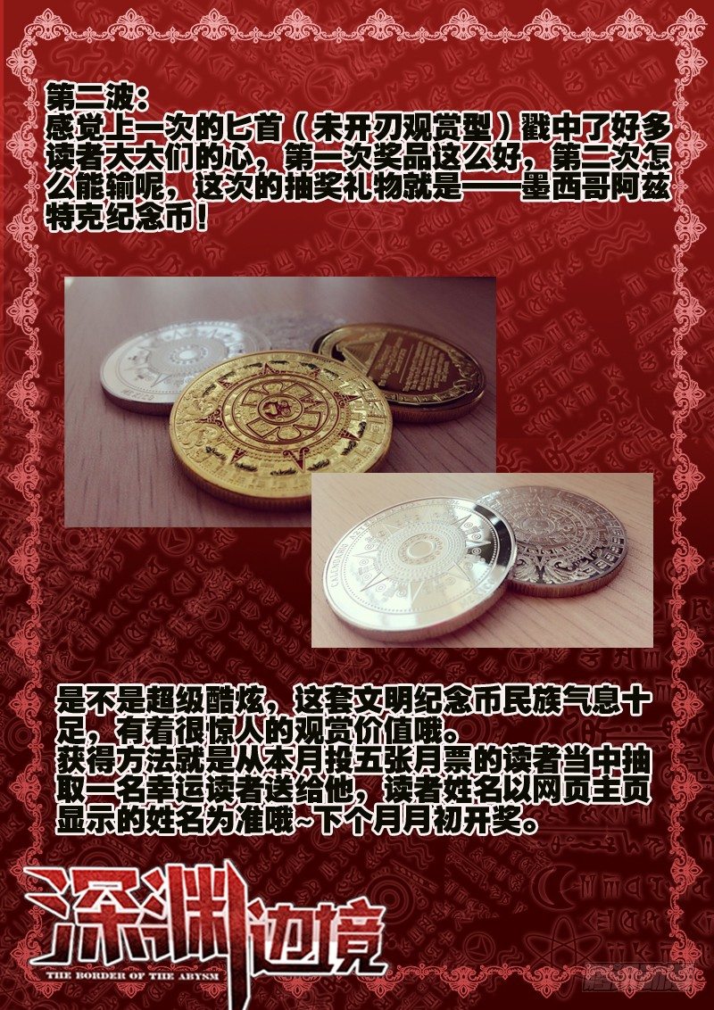 77.守卫盘古基地8