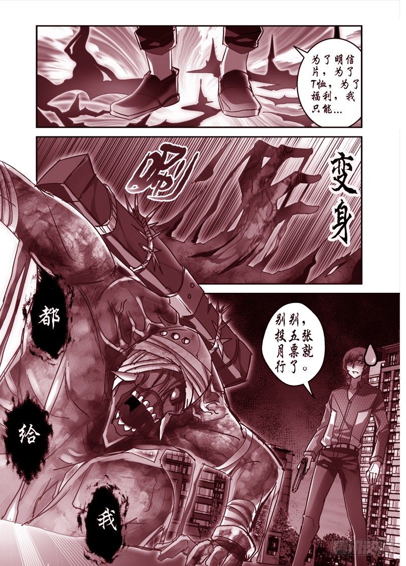 50.恶鬼来袭8