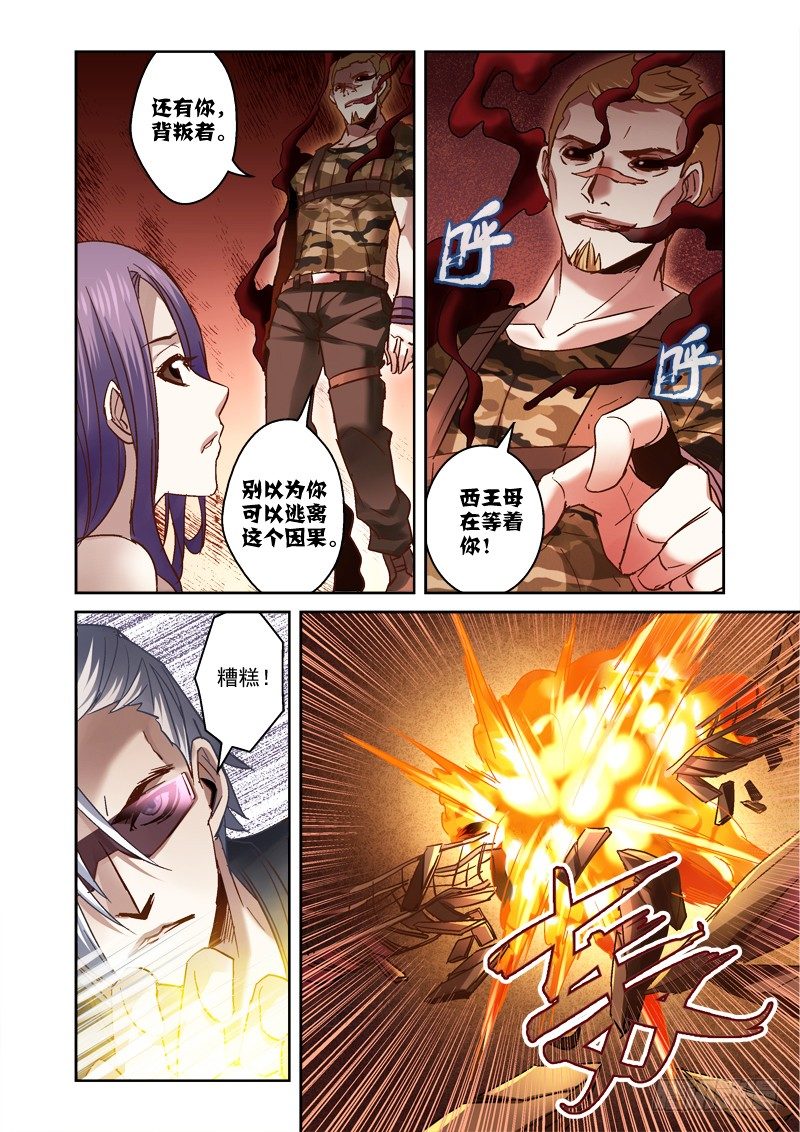 30.深渊巧遇2