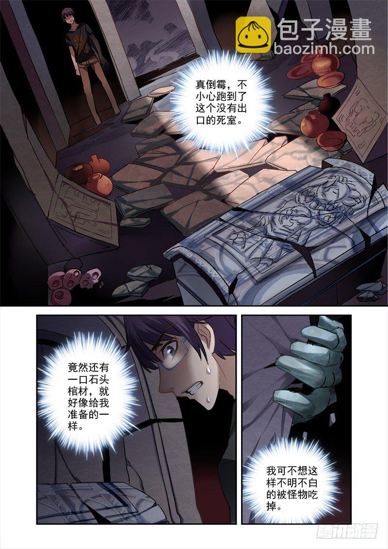 23.棺中逃生4