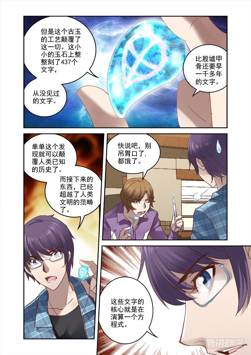 13.坠入2
