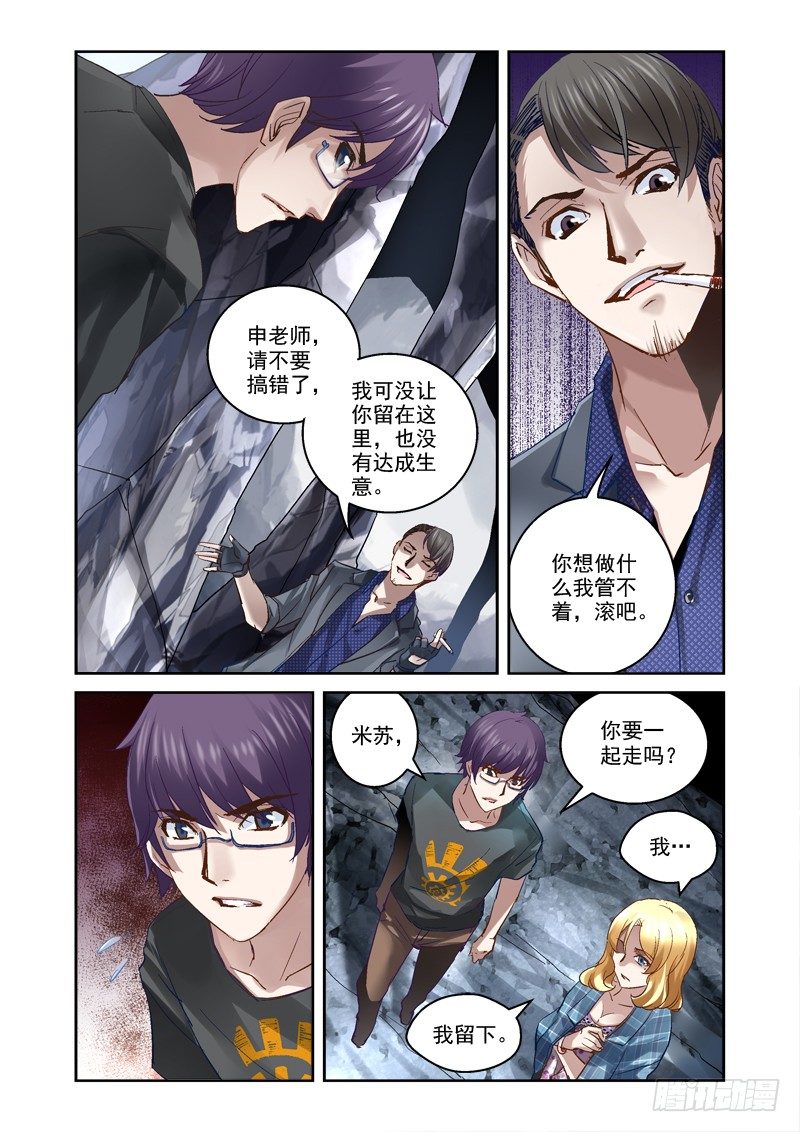 18.被迫的交易5