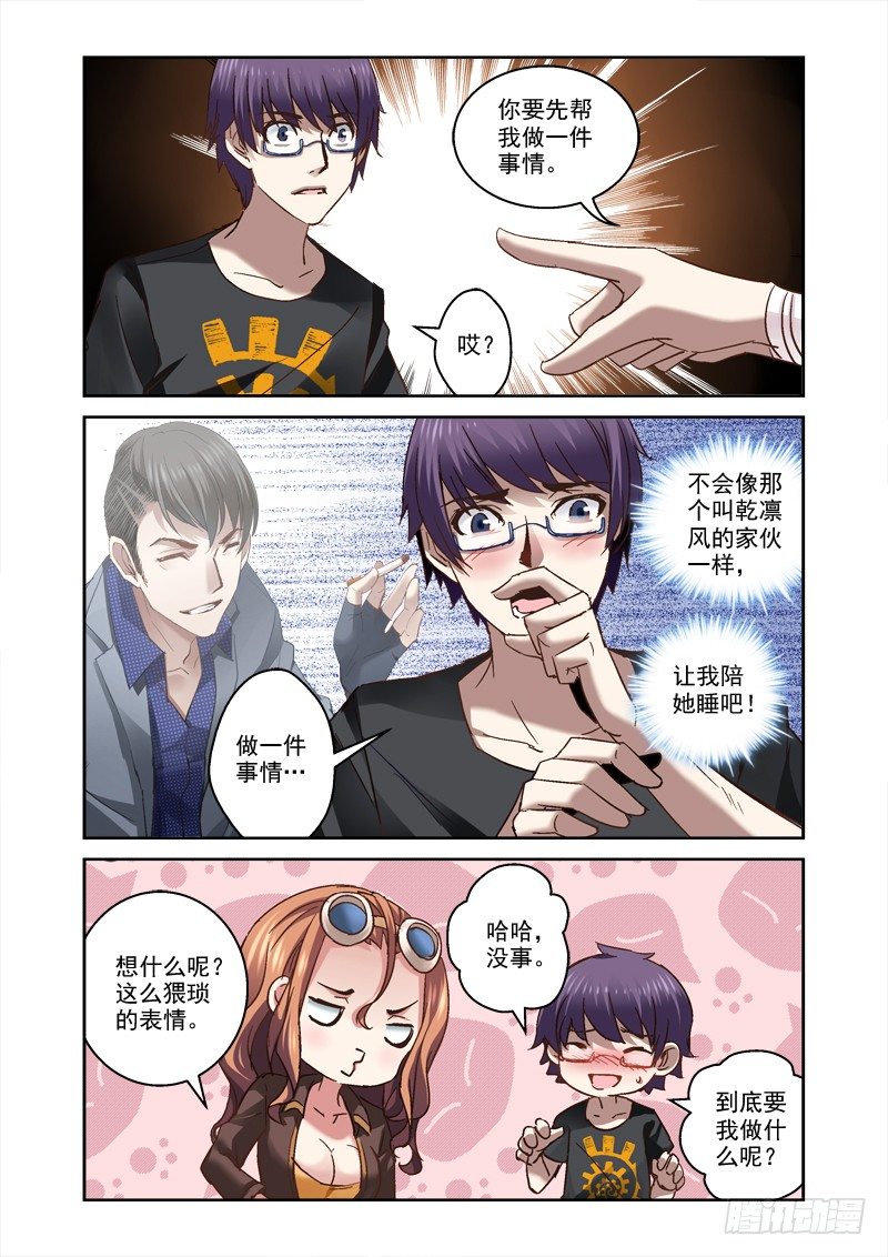 25.涛子2