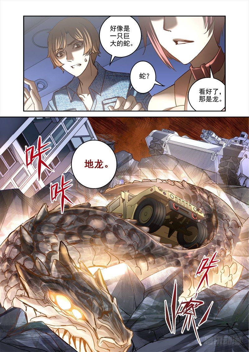 79.地龙6