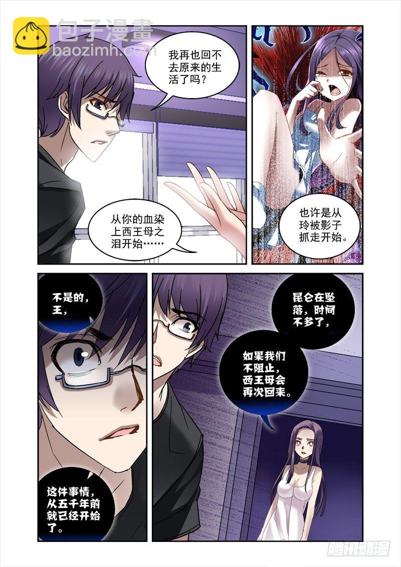 46.玲与傀6