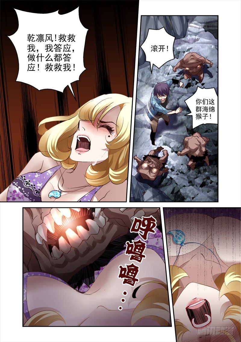 17.石魈2