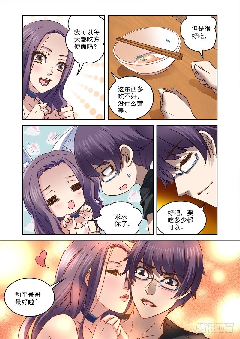 48.哥哥最好了4