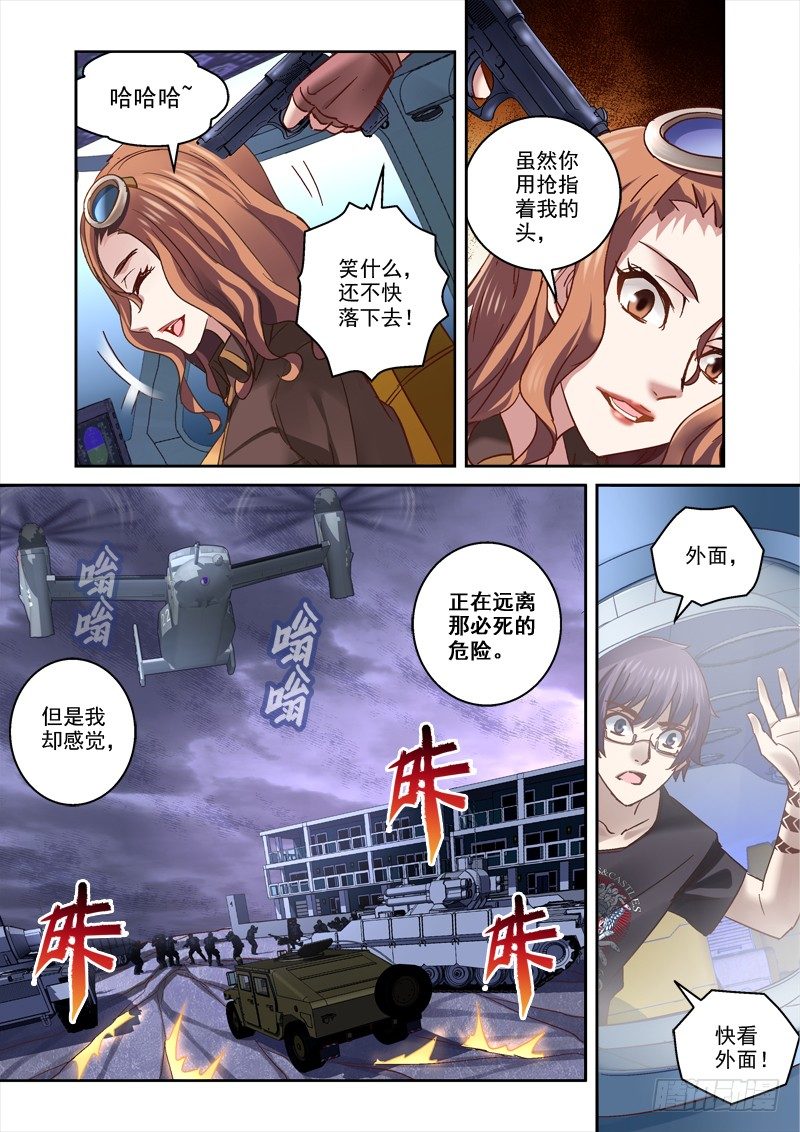 79.地龙4