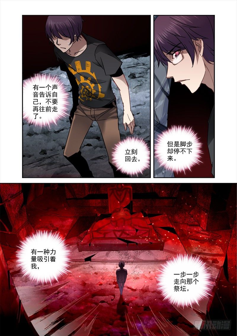 26.血海尸山1