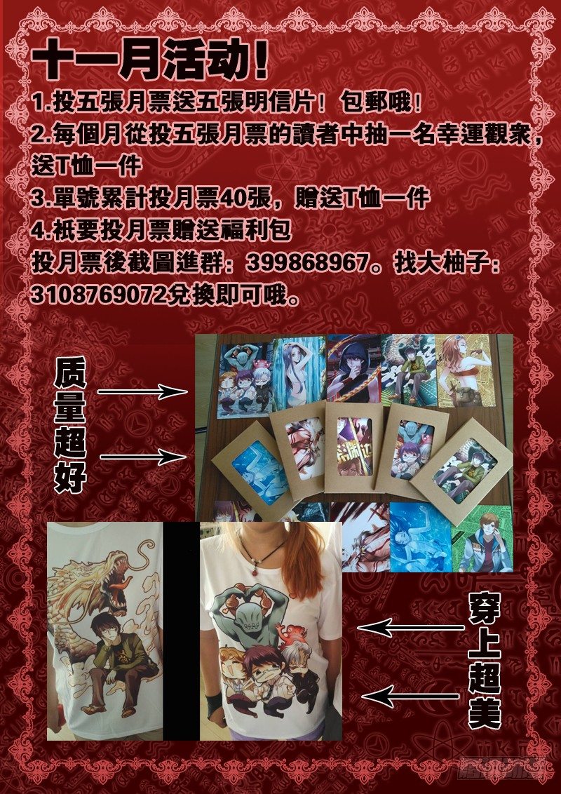 60.我来保护和平鸽9