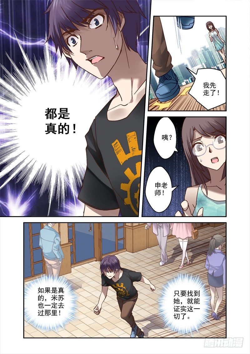 33.我是疯了吗？3
