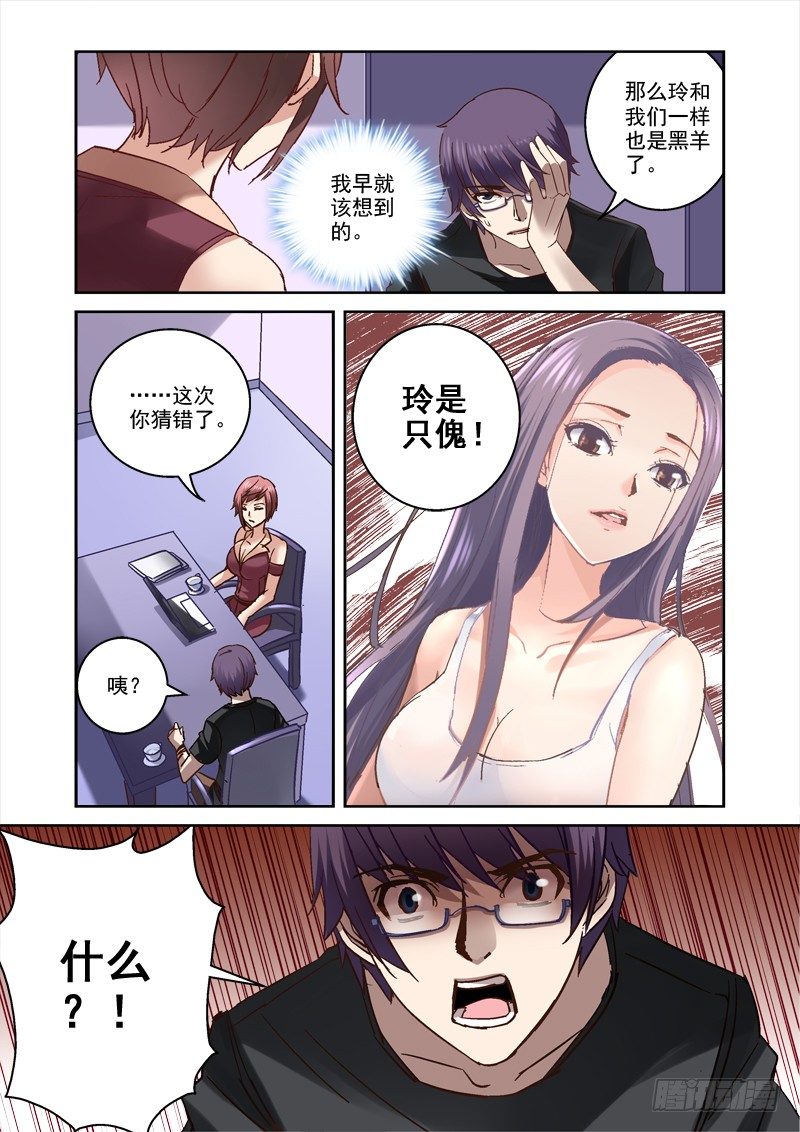46.玲与傀3