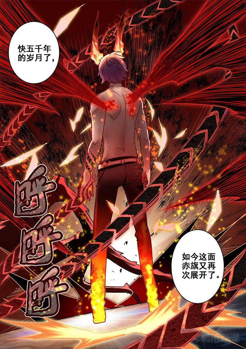 57.兵主至尊6