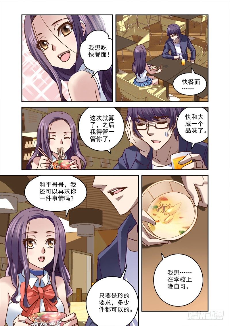 66.上课真开心！4