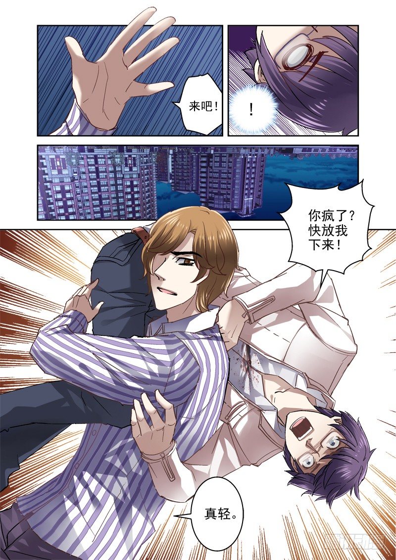 08.阴魂不散8