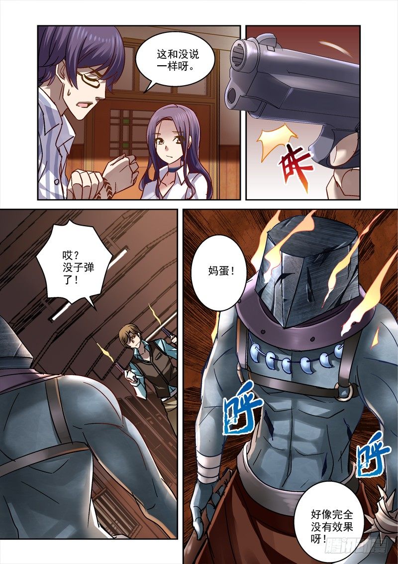 61.最猛还是白眼狼2