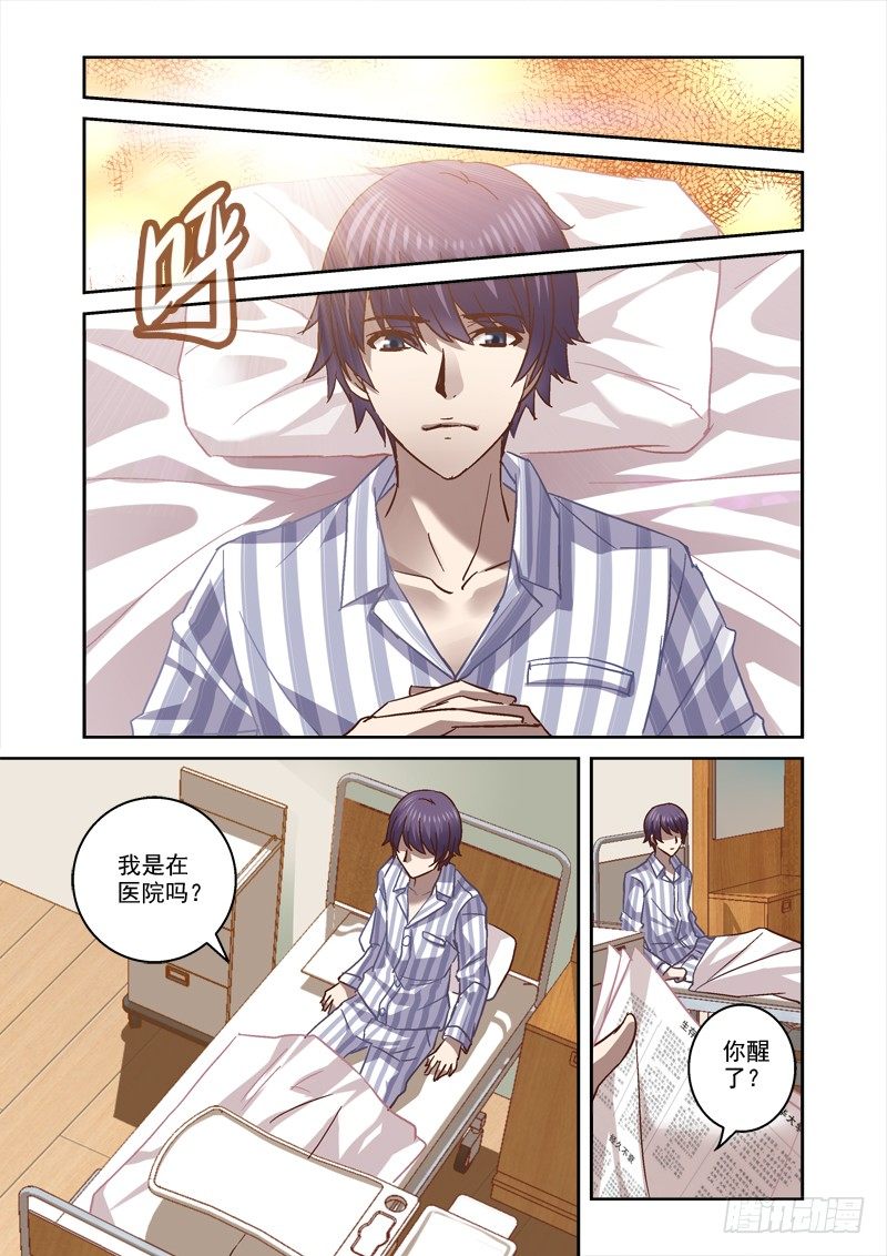 58.上古往事5