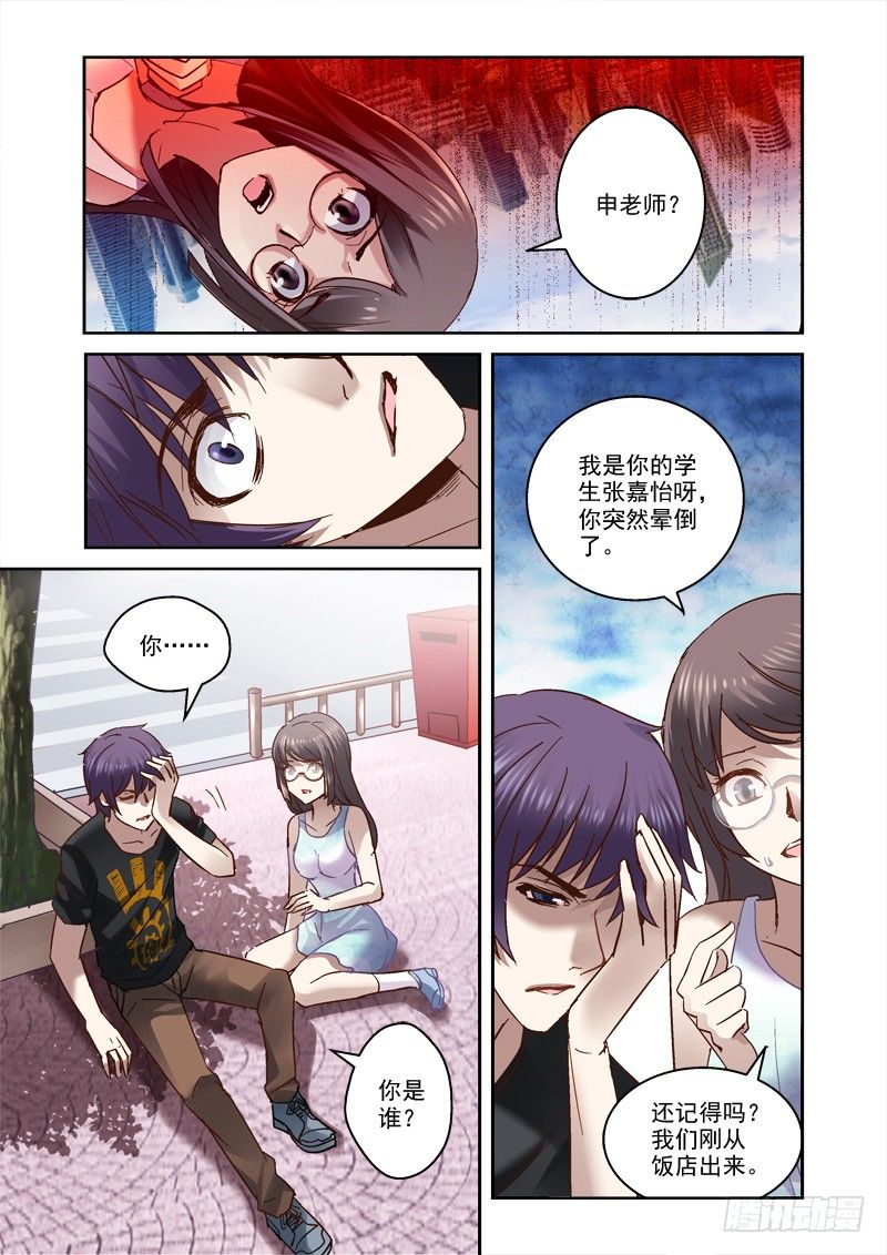 32.从深渊出来了6