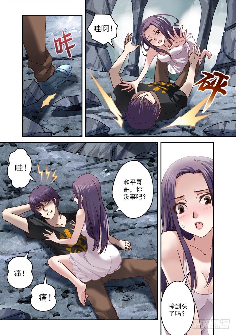 31.扑倒哥哥了5