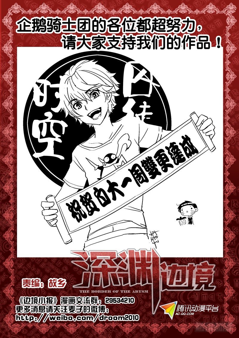 08.阴魂不散10