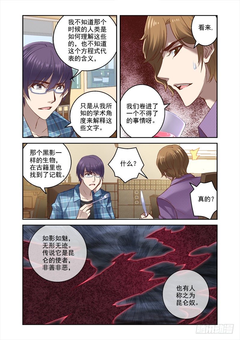 13.坠入4