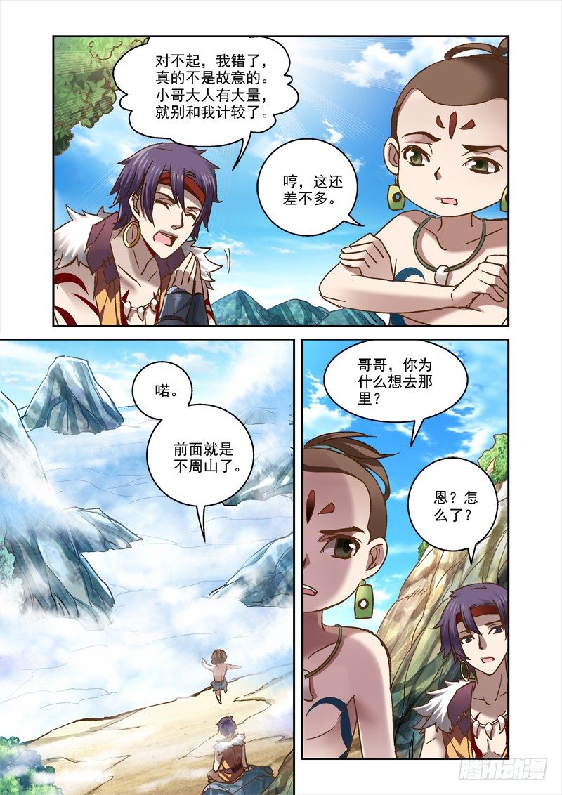 58.上古往事3