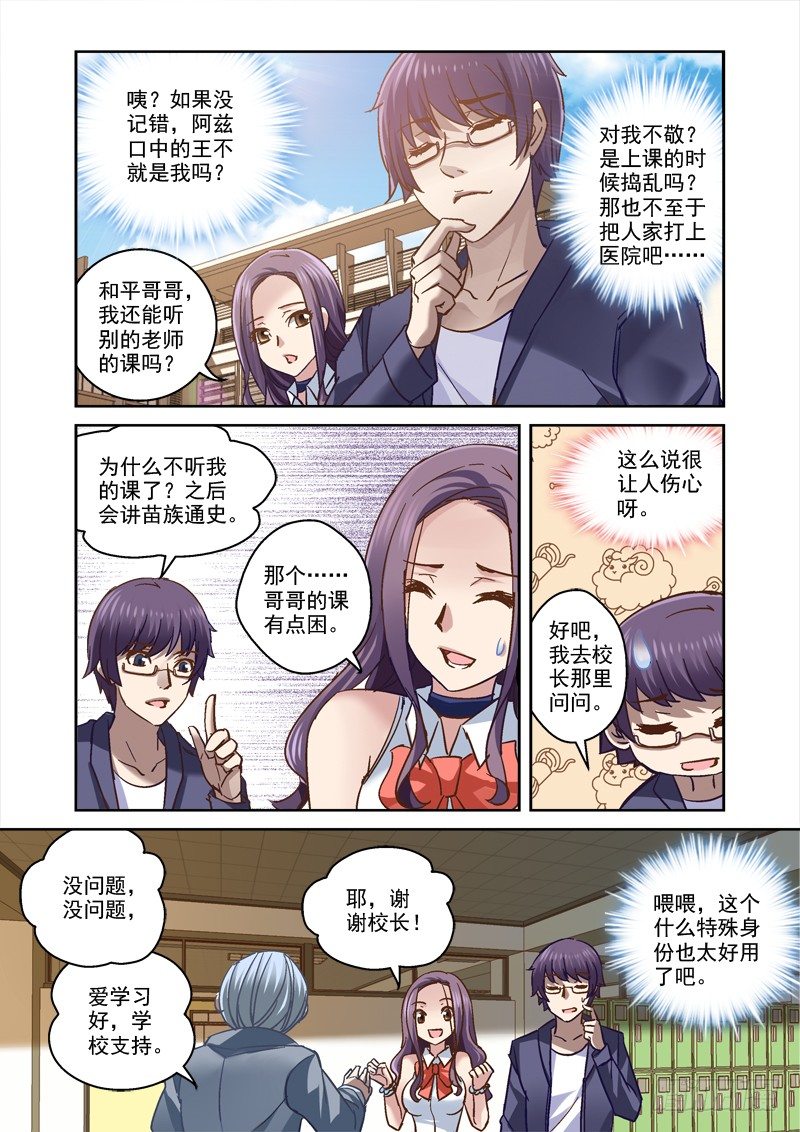 66.上课真开心！2