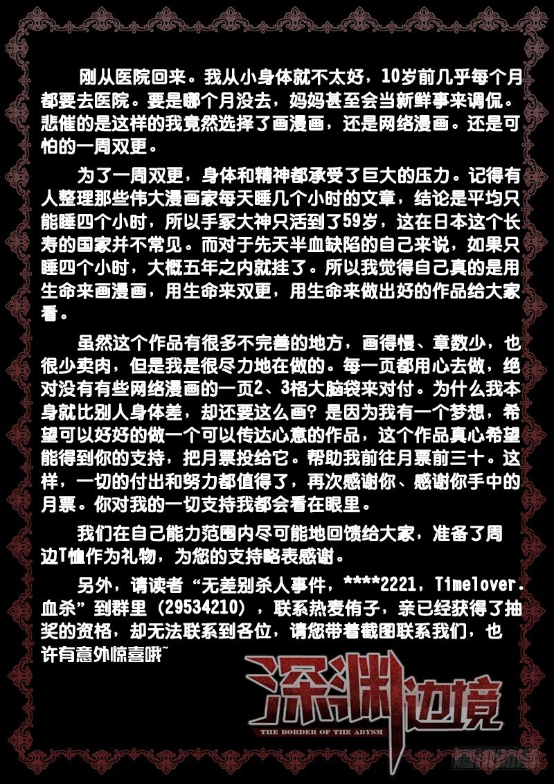 26.血海尸山9