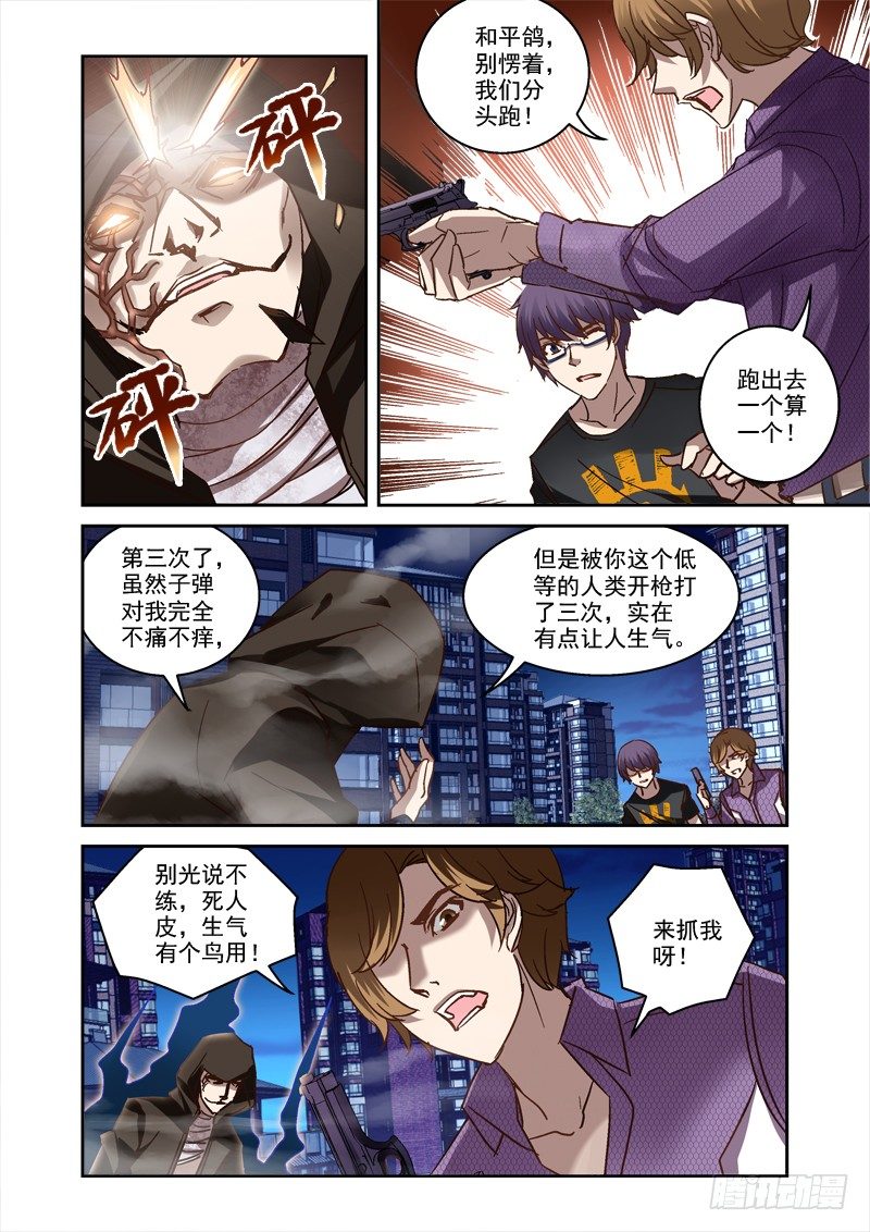50.恶鬼来袭6