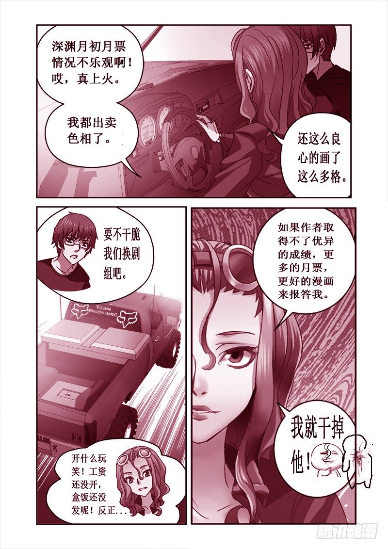 42.傀是什么东西8