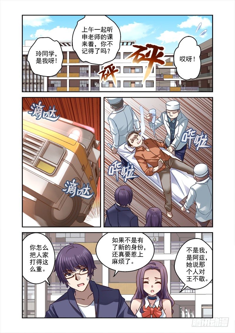 66.上课真开心！1