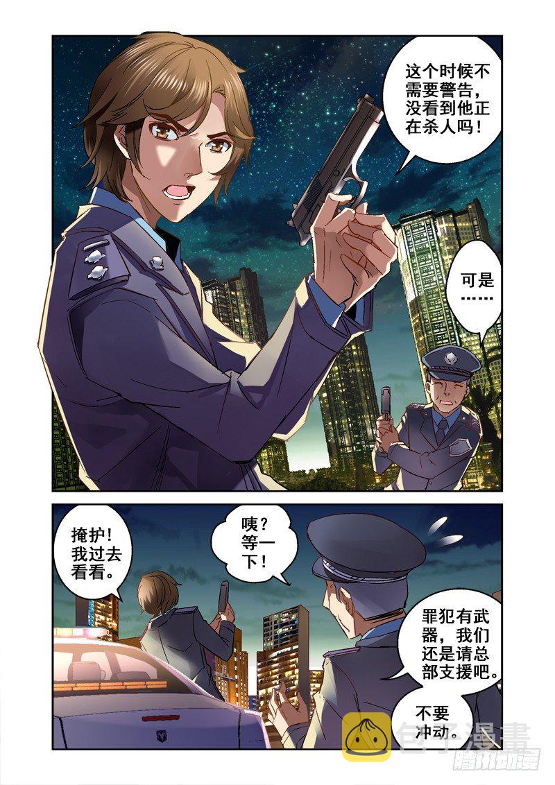 01.融化的尸体7