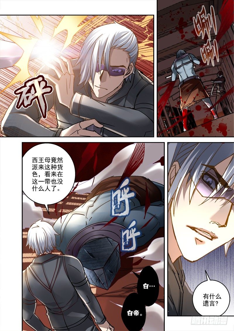 61.最猛还是白眼狼7