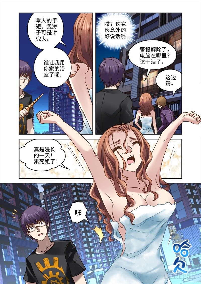 40.和平鸽不和平7