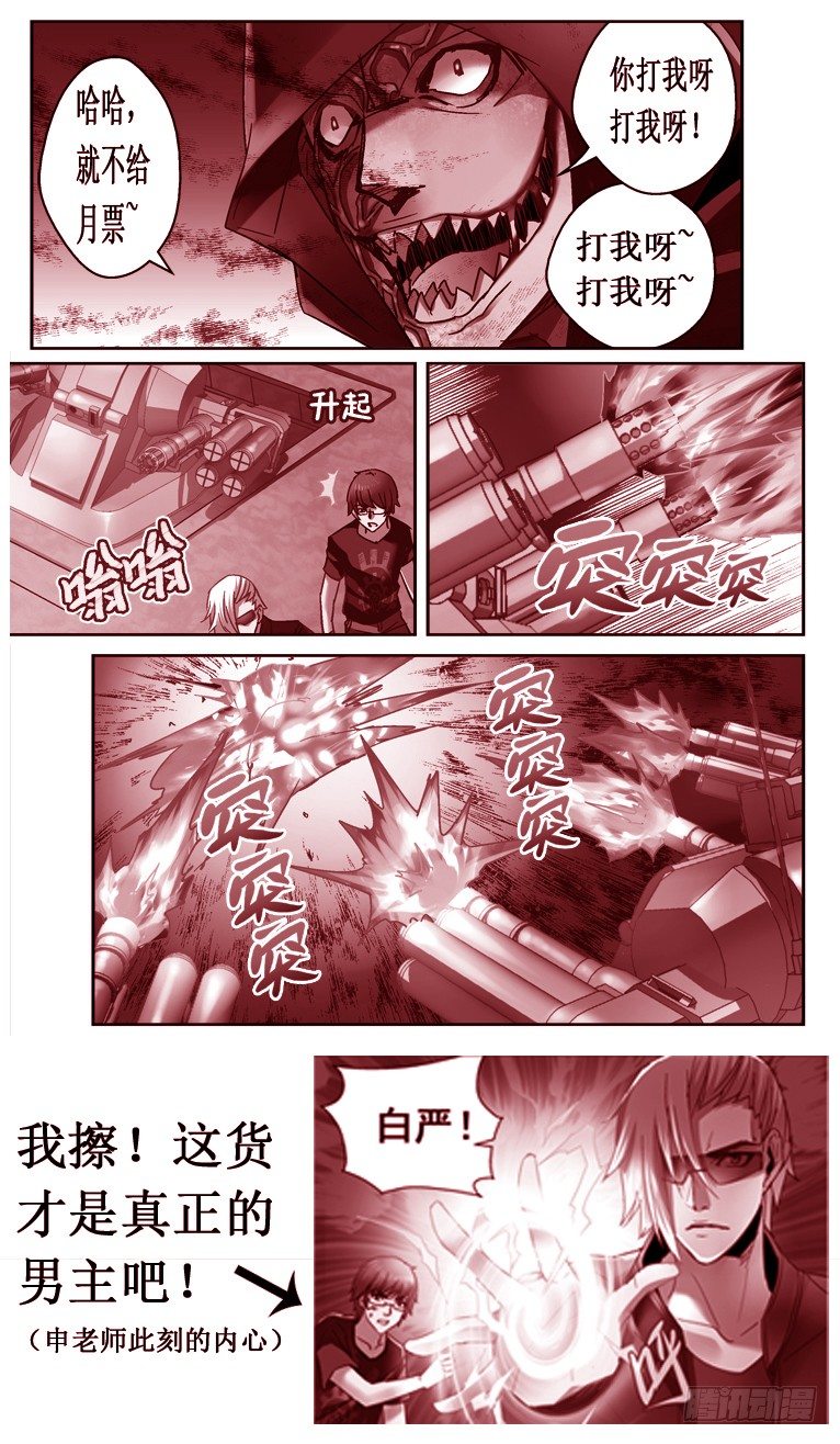 44.进入盘古8