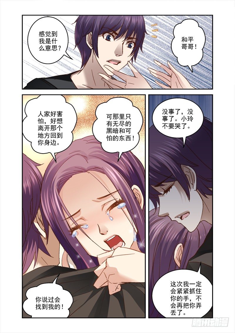 31.扑倒哥哥了7