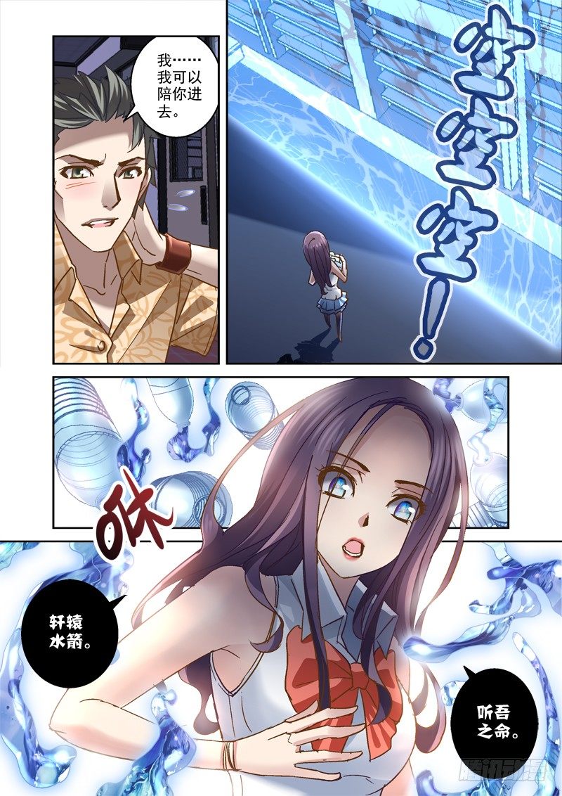 71.老师我跟定你了3