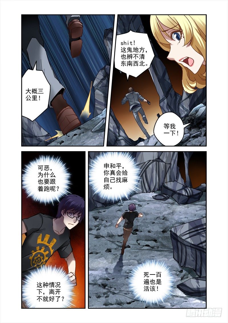 18.被迫的交易8