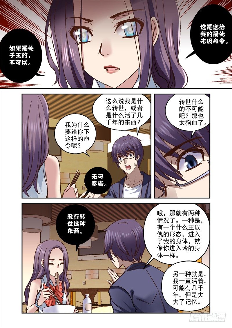 73.无法回去的生活5