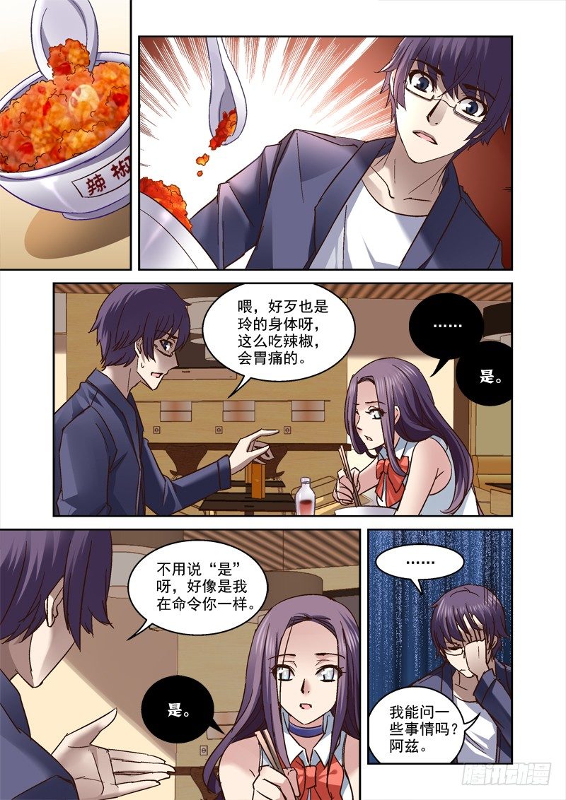 73.无法回去的生活4