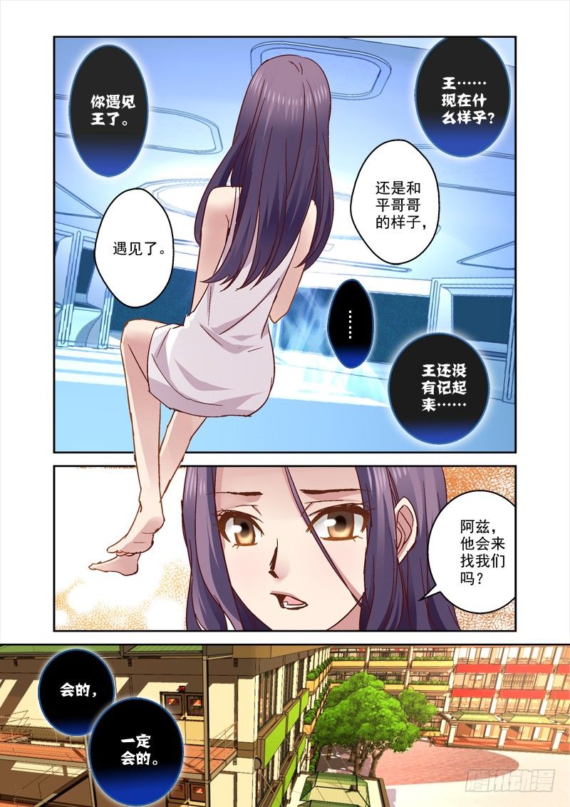 41.神兵认主6