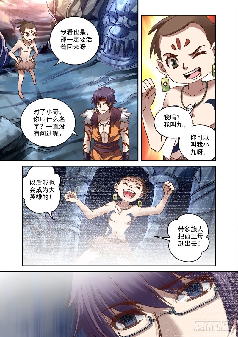 81.高空失忆4
