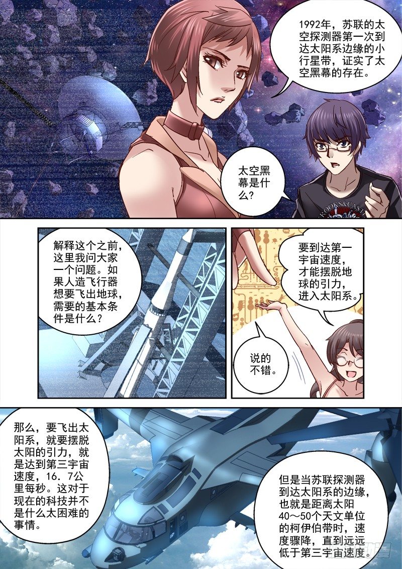 80.人类囚笼3
